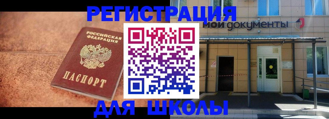 прописка от собственника в Чегеме