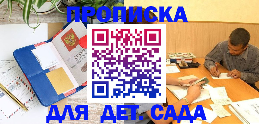 прописка для военкомата в Чегеме