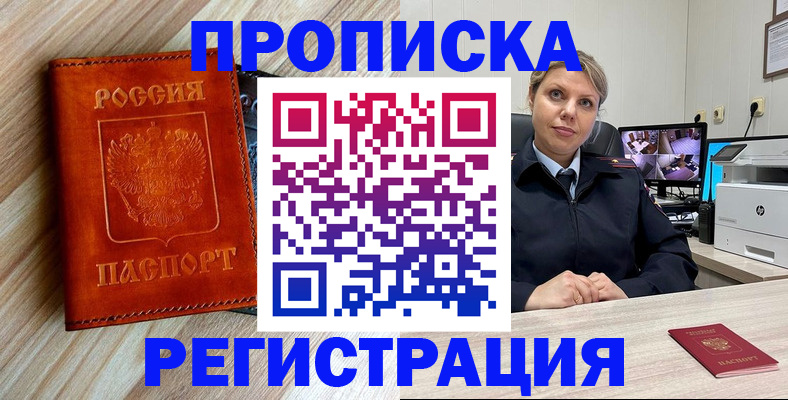 прописка для школы в Чегеме