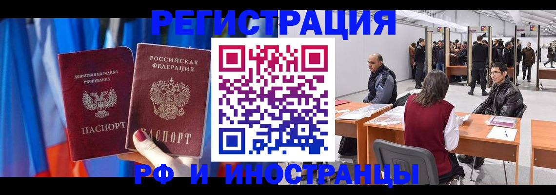 прописка иностранных граждан в Чегеме